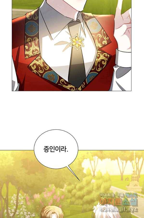 당신의 후회는 받지 않겠습니다 49화 10