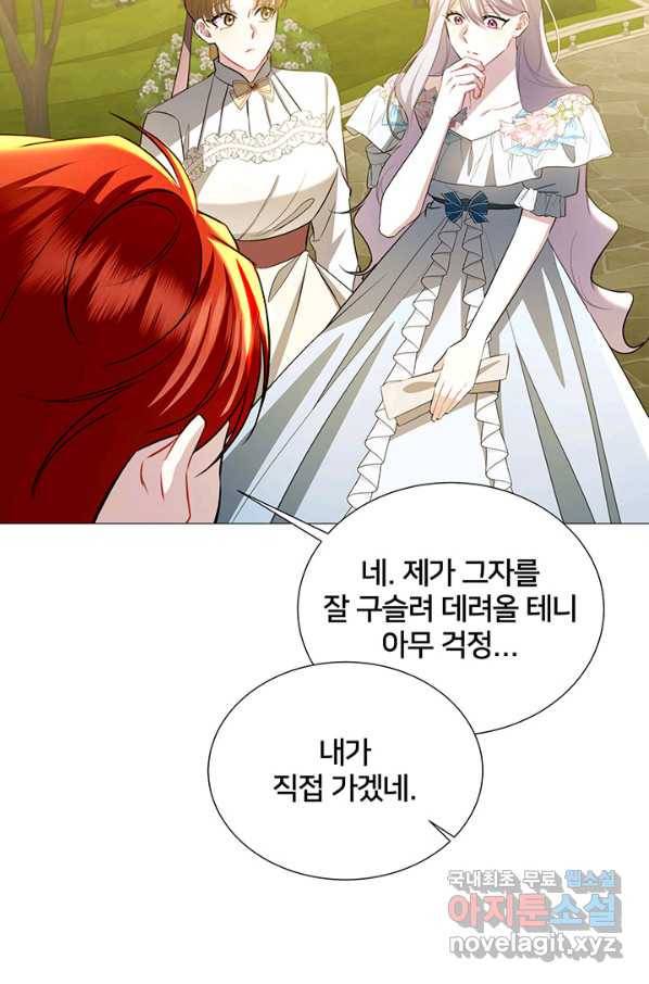 당신의 후회는 받지 않겠습니다 49화 11
