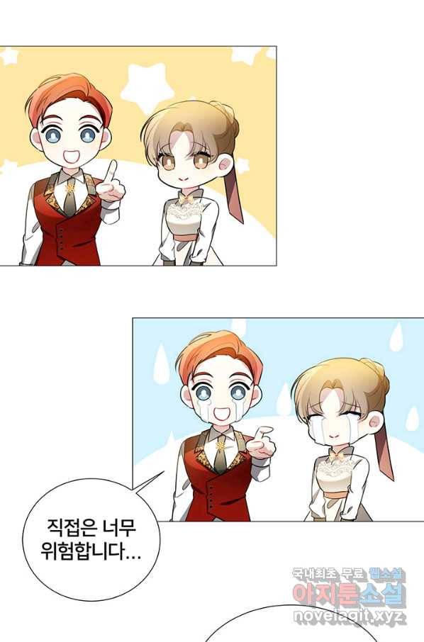 당신의 후회는 받지 않겠습니다 49화 12