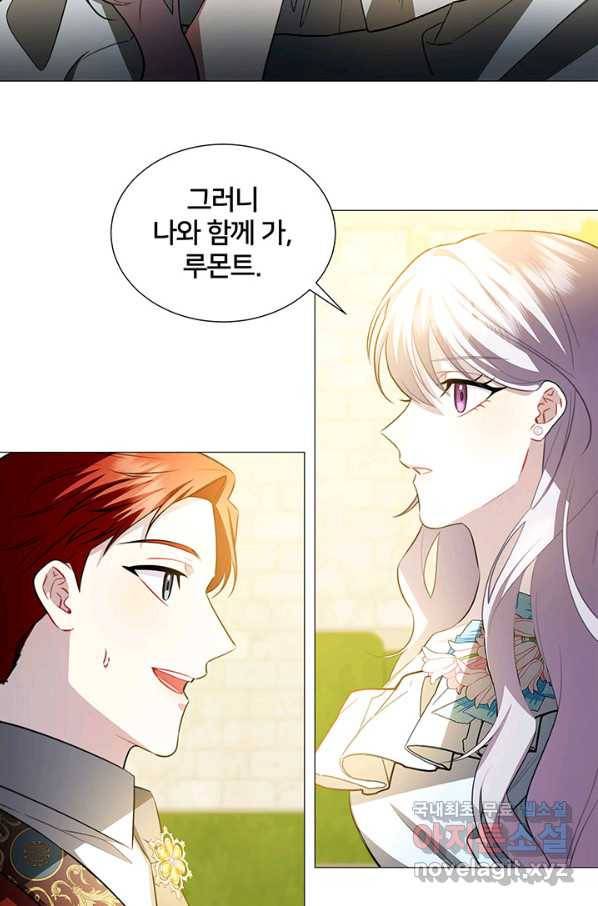 당신의 후회는 받지 않겠습니다 49화 14