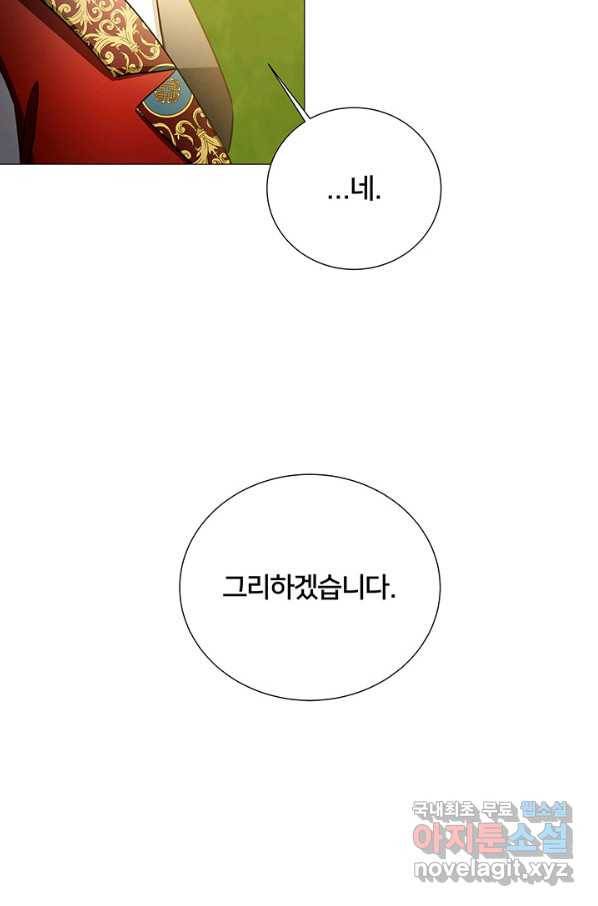 당신의 후회는 받지 않겠습니다 49화 15