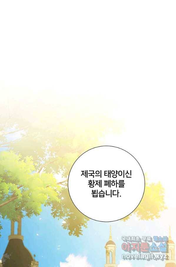 당신의 후회는 받지 않겠습니다 49화 16