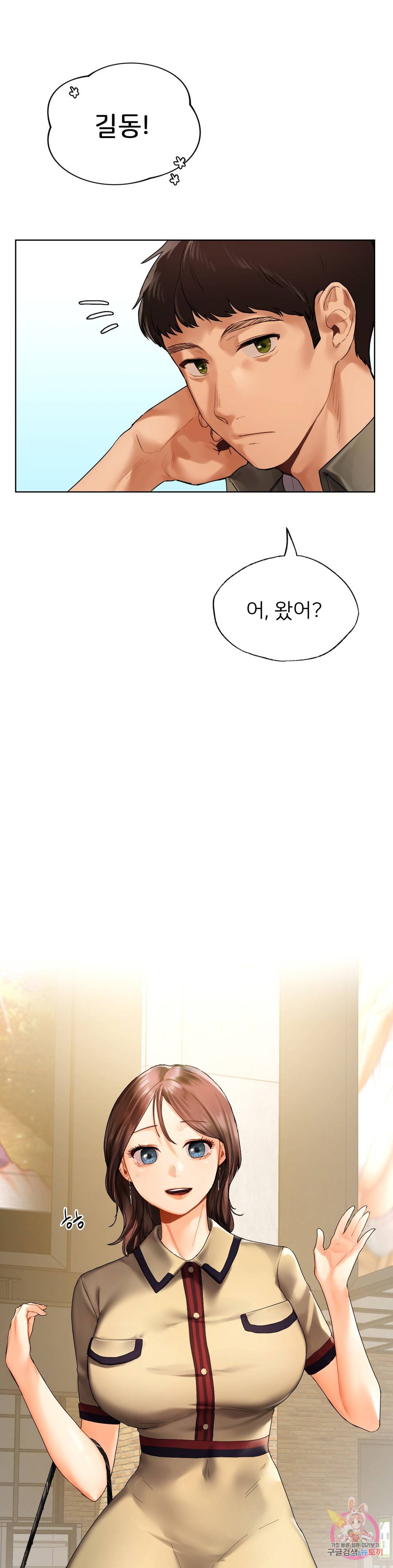 신림남녀 26화 2