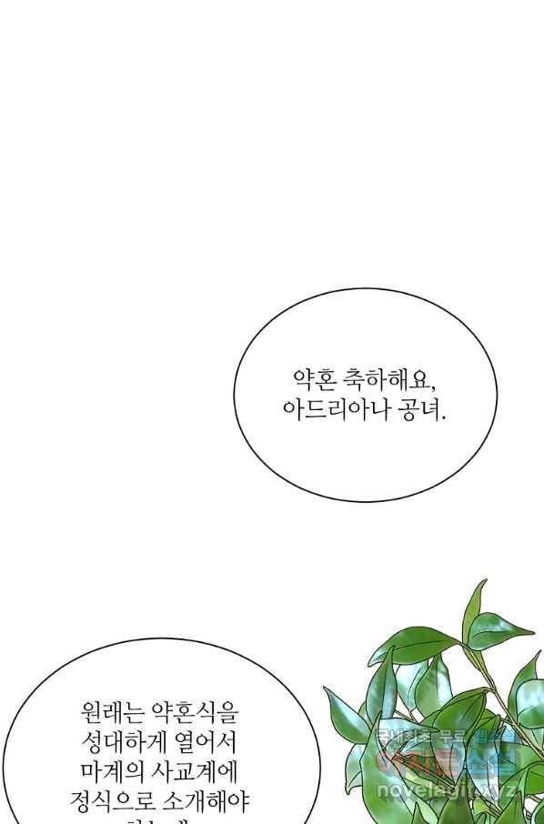 목표는 금수저로 무병장수하기입니다 102화 1