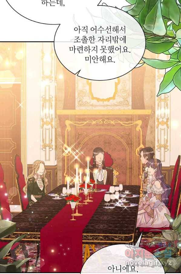 목표는 금수저로 무병장수하기입니다 102화 2