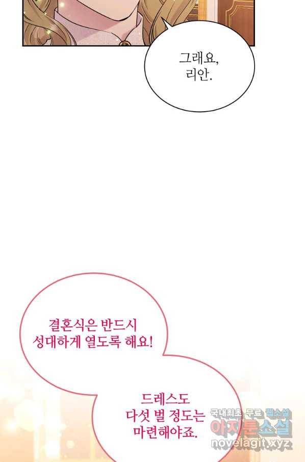 목표는 금수저로 무병장수하기입니다 102화 5