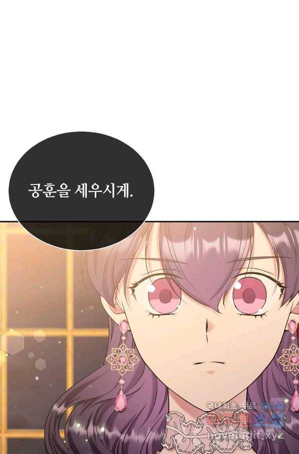 목표는 금수저로 무병장수하기입니다 102화 13