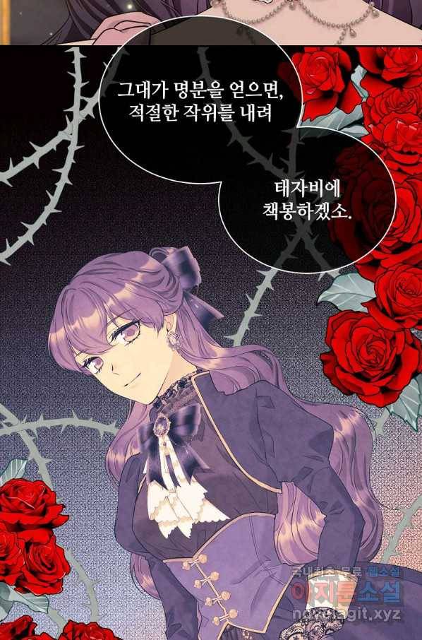 목표는 금수저로 무병장수하기입니다 102화 14