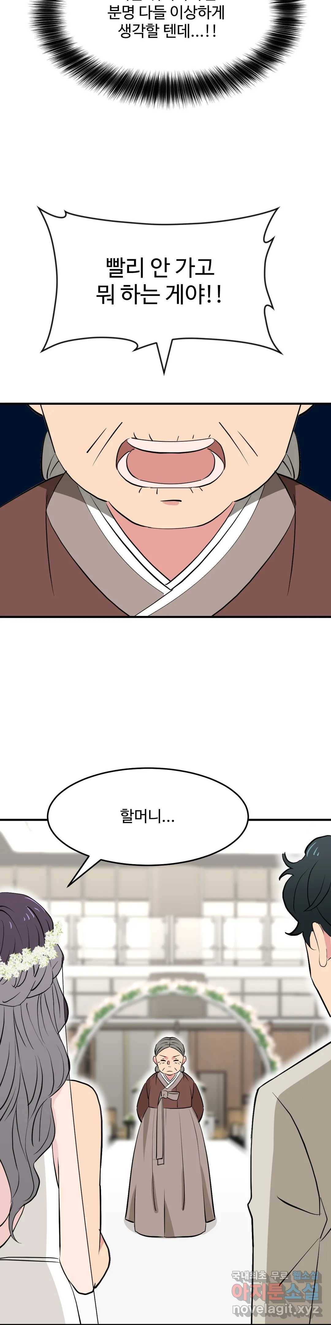 꽃점 봐 드립니다 70화 최종화 2
