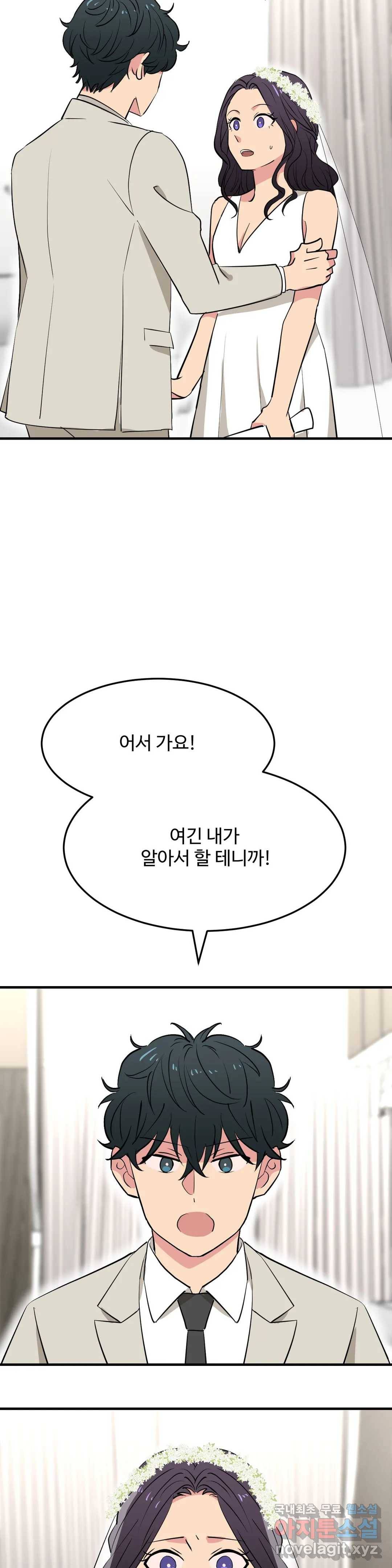 꽃점 봐 드립니다 70화 최종화 4