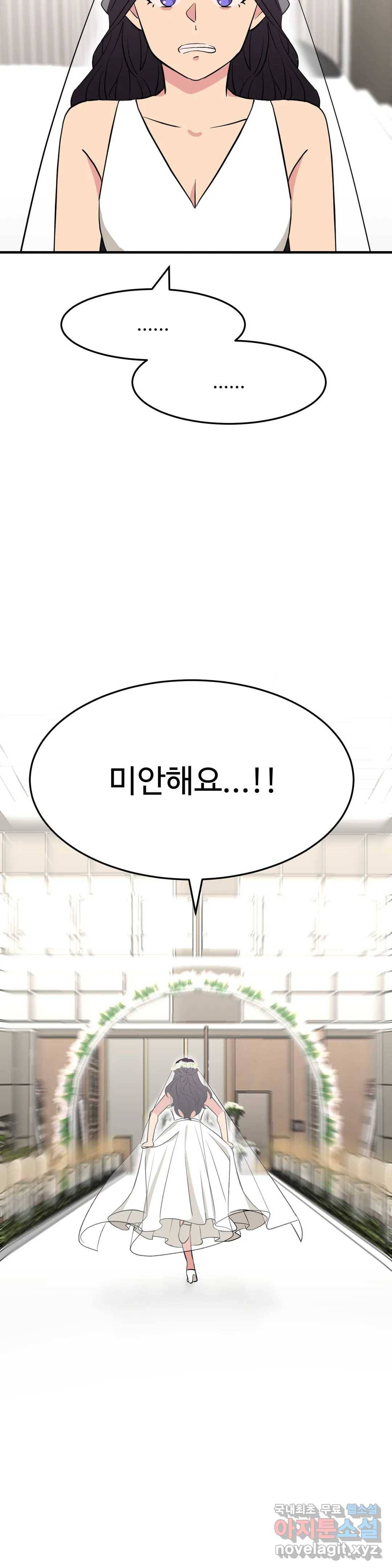 꽃점 봐 드립니다 70화 최종화 5