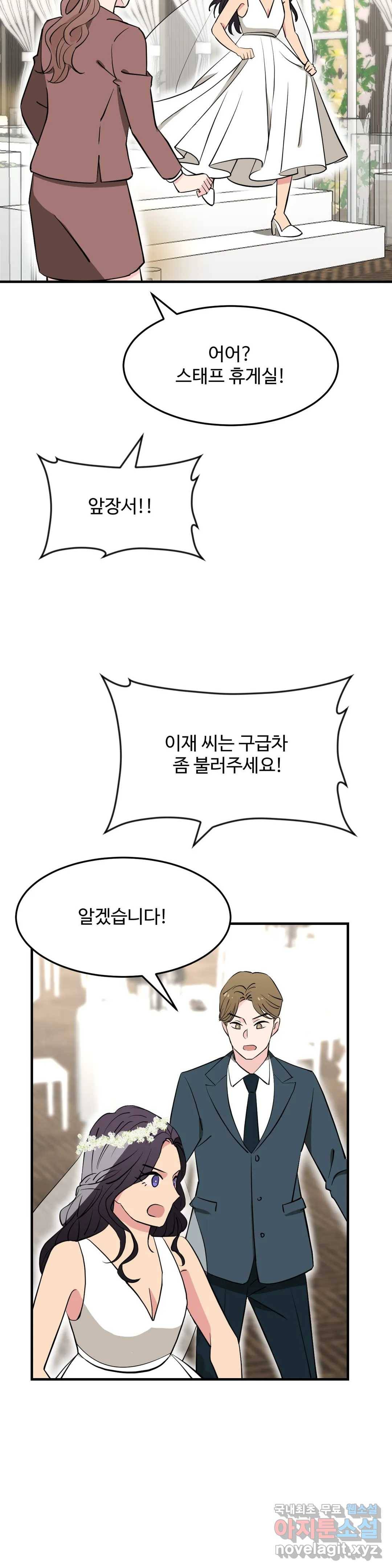 꽃점 봐 드립니다 70화 최종화 7