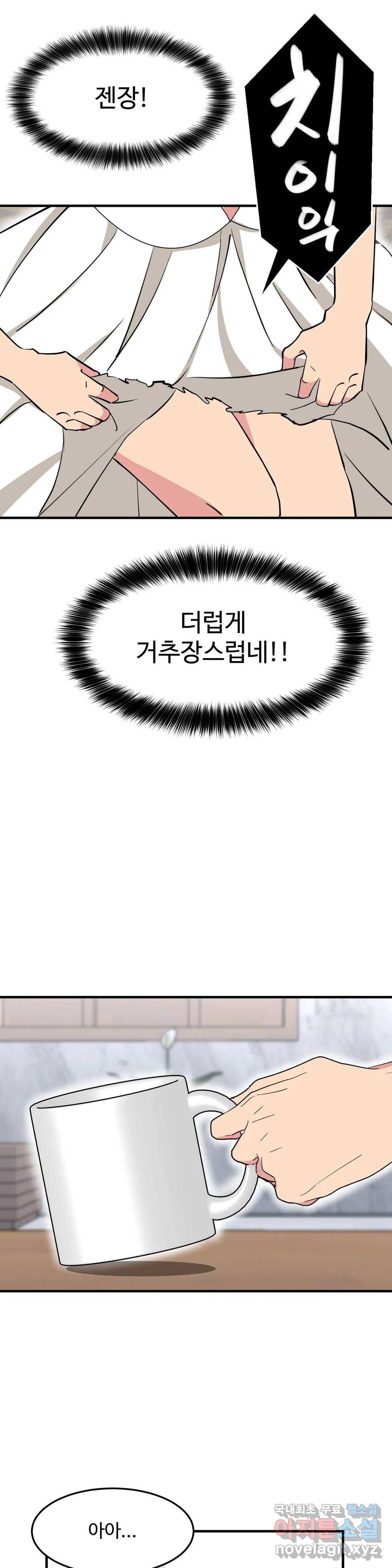 꽃점 봐 드립니다 70화 최종화 8