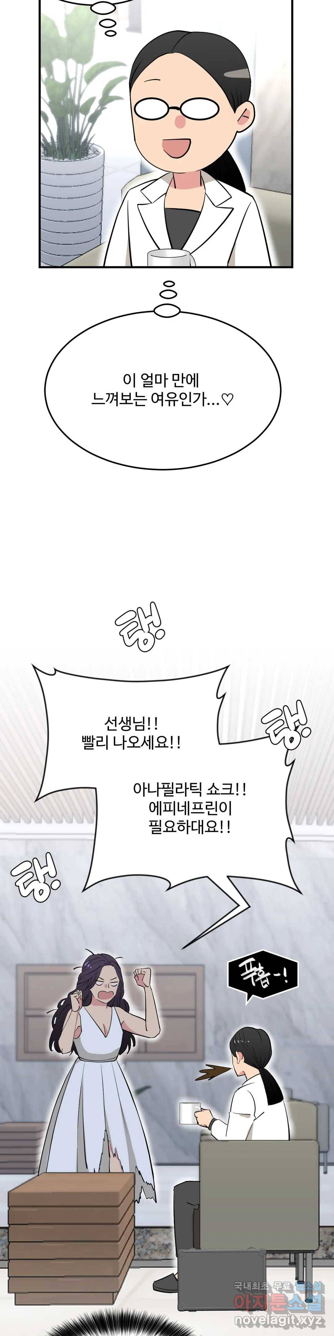 꽃점 봐 드립니다 70화 최종화 9