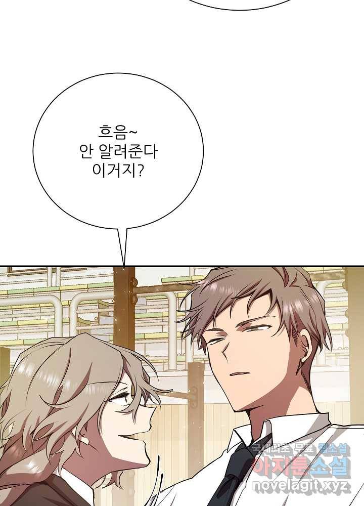 폐급인 척했던 학교생활 9화 4