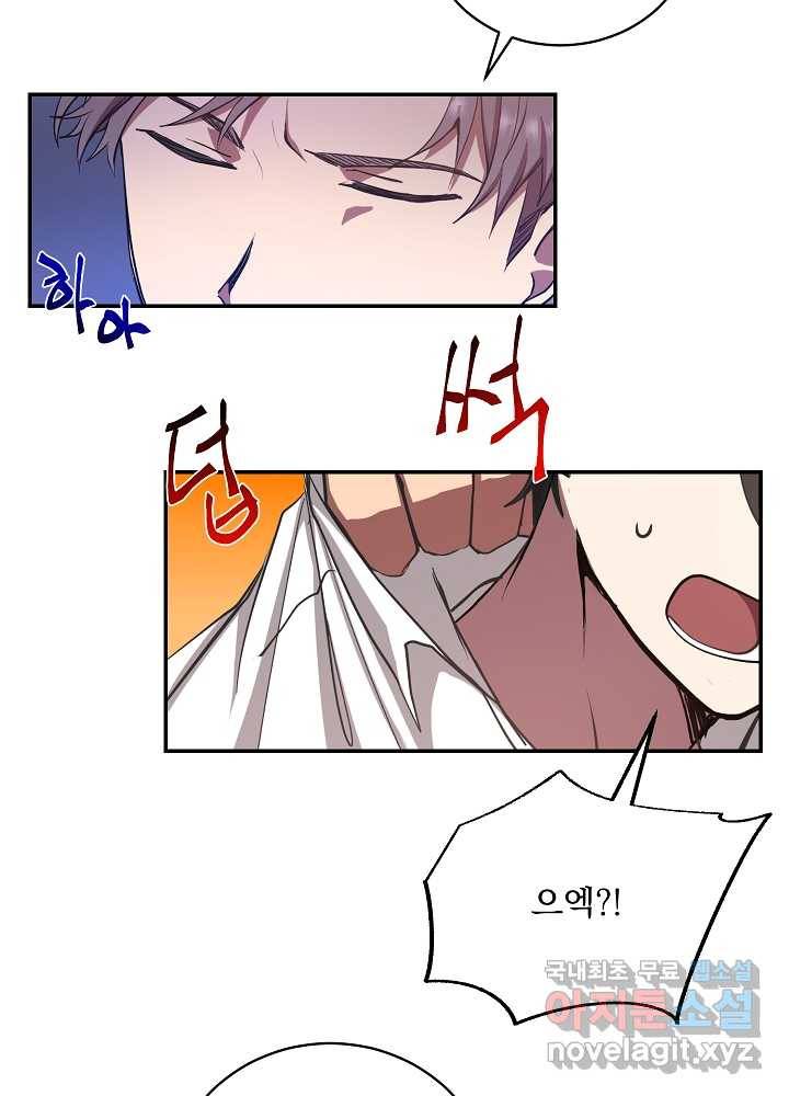 폐급인 척했던 학교생활 9화 9