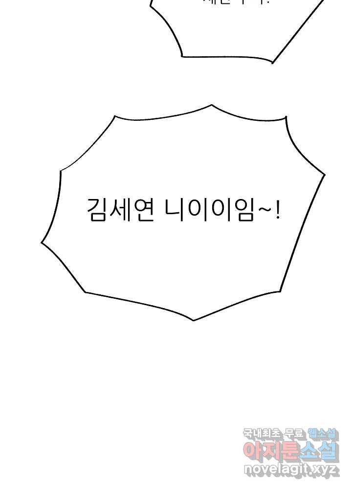 폐급인 척했던 학교생활 9화 12