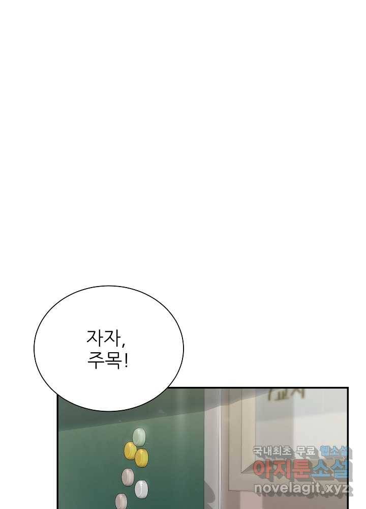 폐급인 척했던 학교생활 9화 15