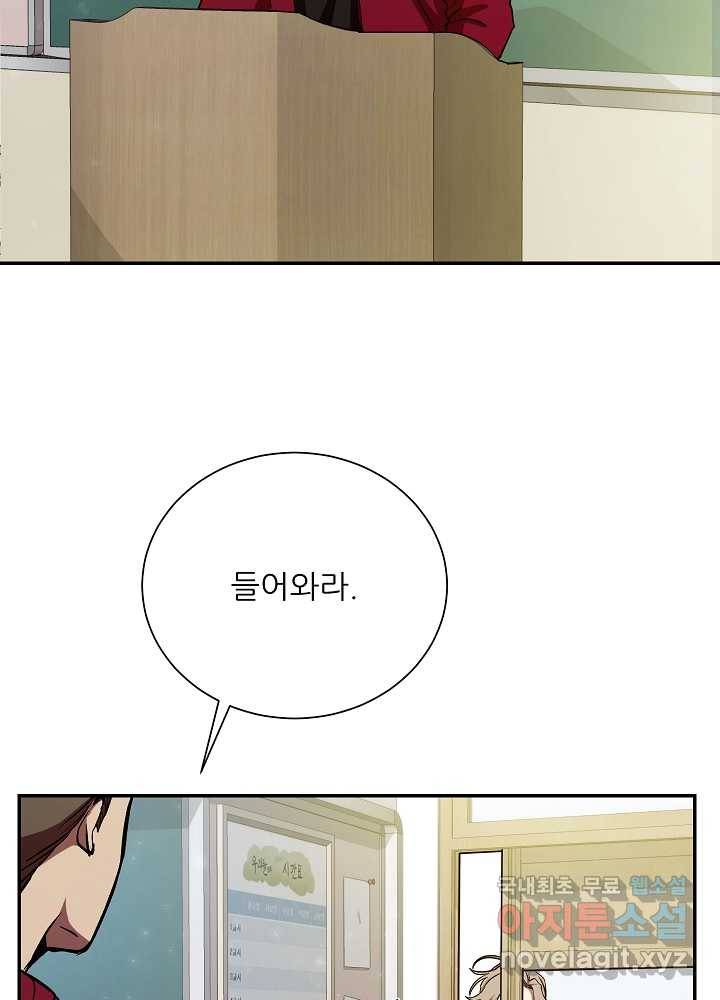 폐급인 척했던 학교생활 9화 17