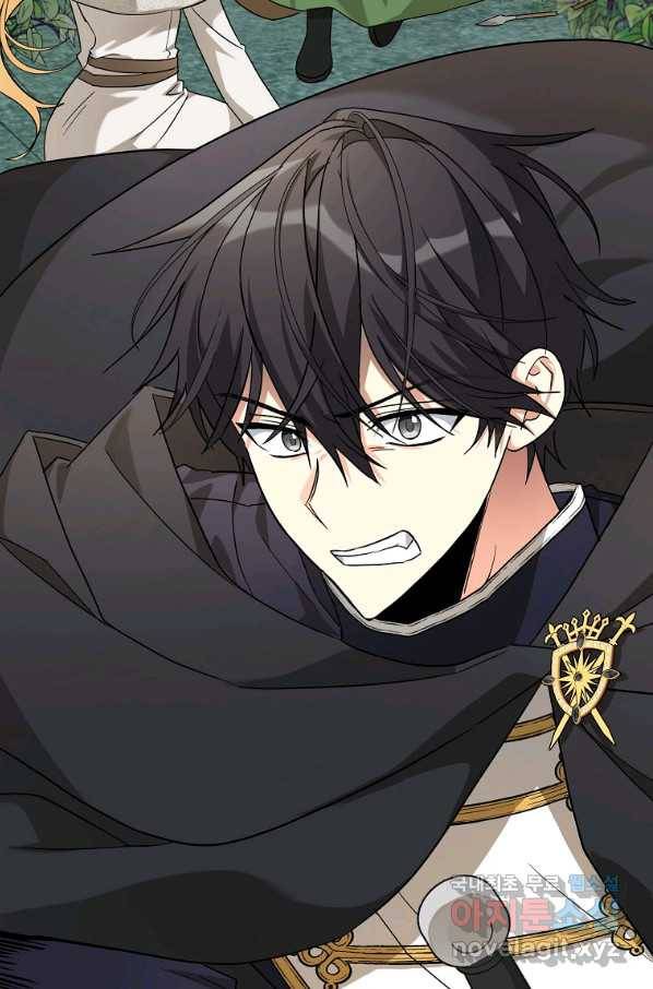 폭군오빠가 셋이래요 74화 2