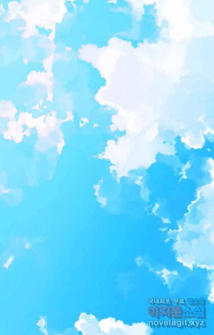 머쉬룸 스프 120화 1