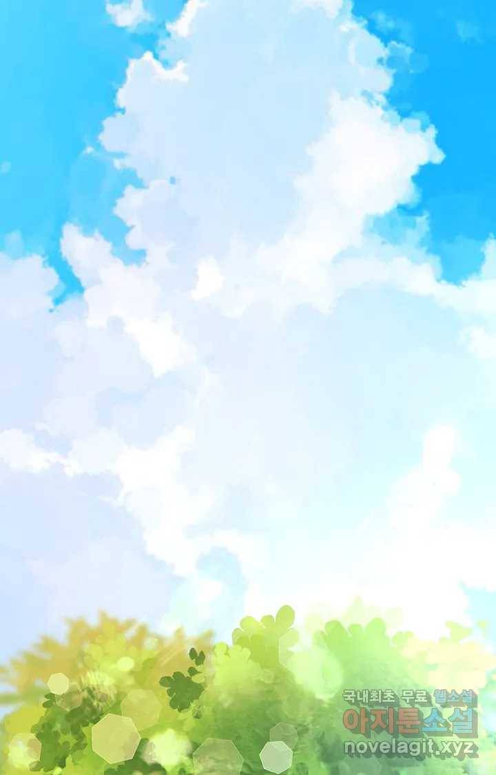 머쉬룸 스프 120화 2