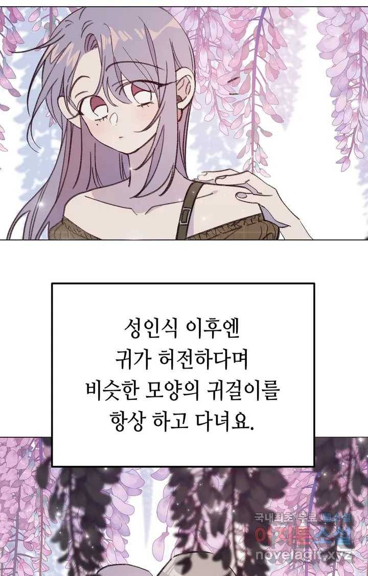 머쉬룸 스프 120화 9