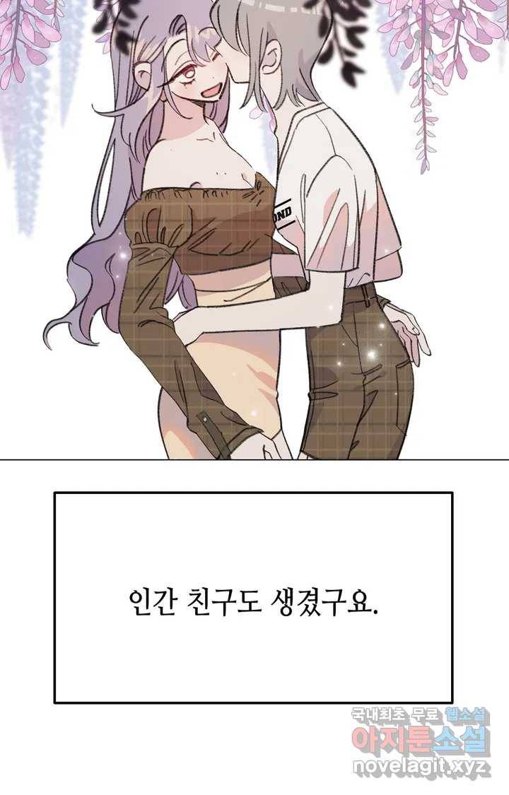 머쉬룸 스프 120화 10