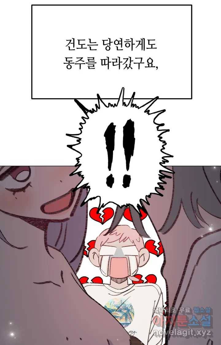 머쉬룸 스프 120화 11