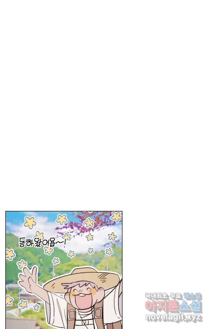머쉬룸 스프 120화 13