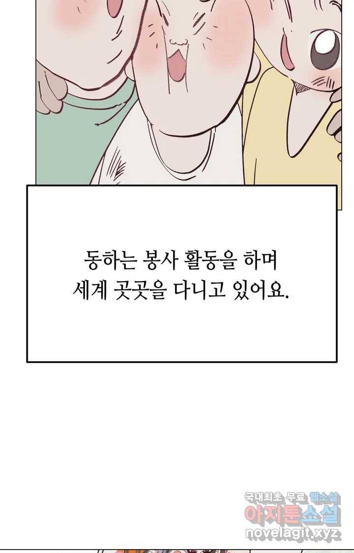 머쉬룸 스프 120화 15