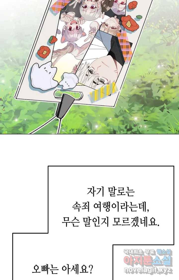 머쉬룸 스프 120화 16