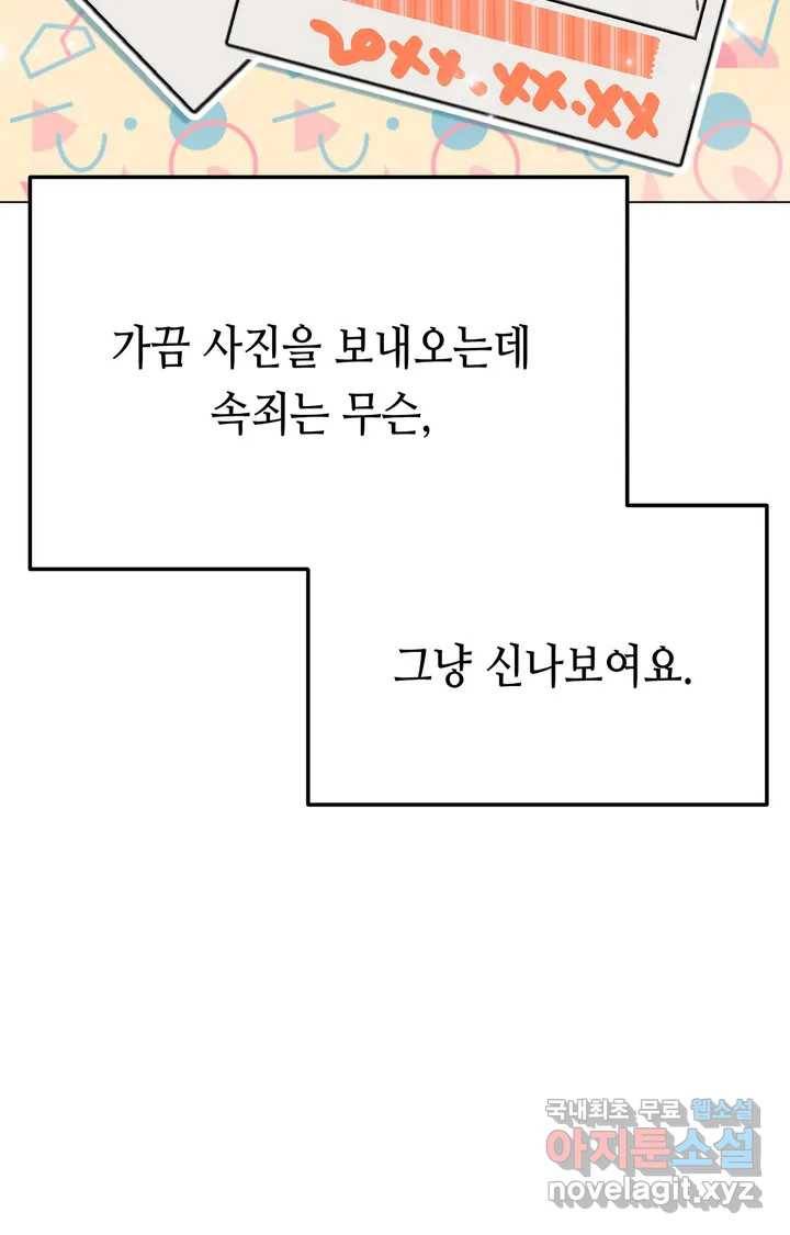 머쉬룸 스프 120화 18