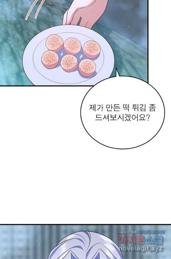 인생 3회차 스승님 194화 5