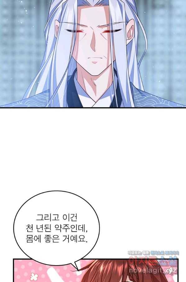 인생 3회차 스승님 194화 6