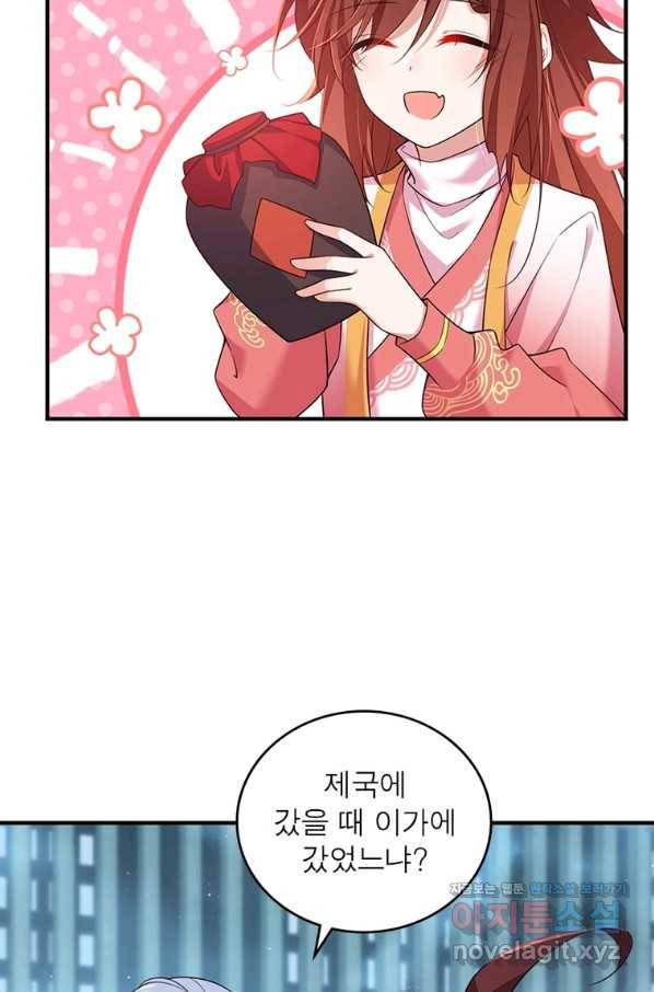 인생 3회차 스승님 194화 7