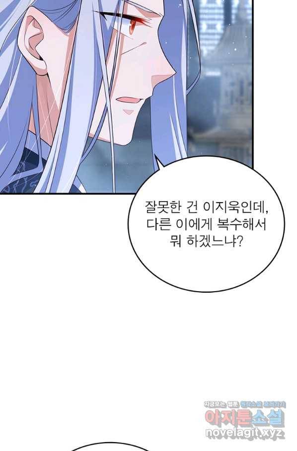 인생 3회차 스승님 194화 10