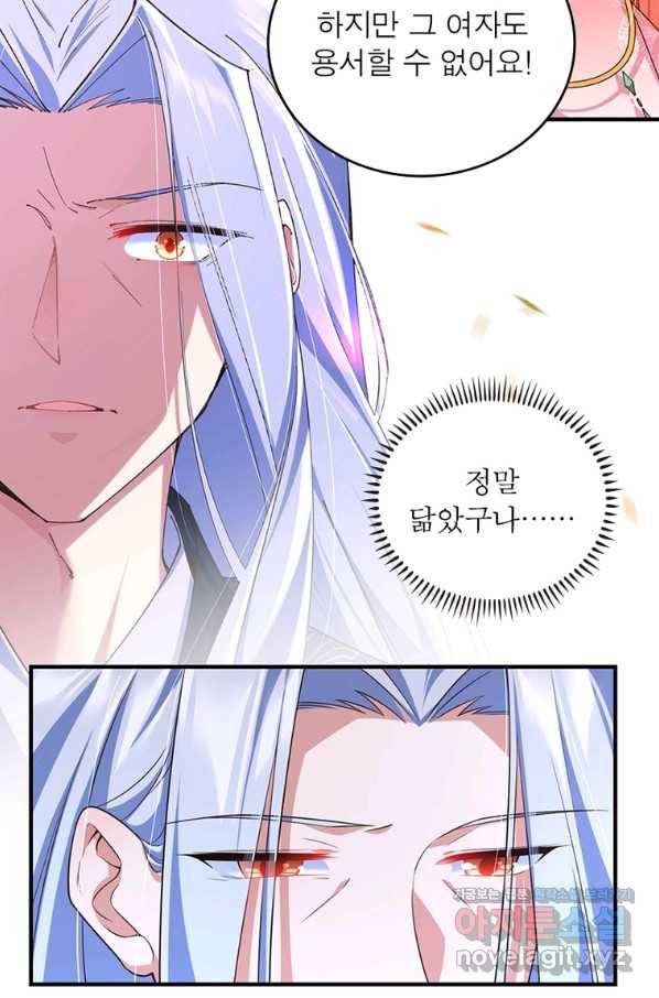 인생 3회차 스승님 194화 12