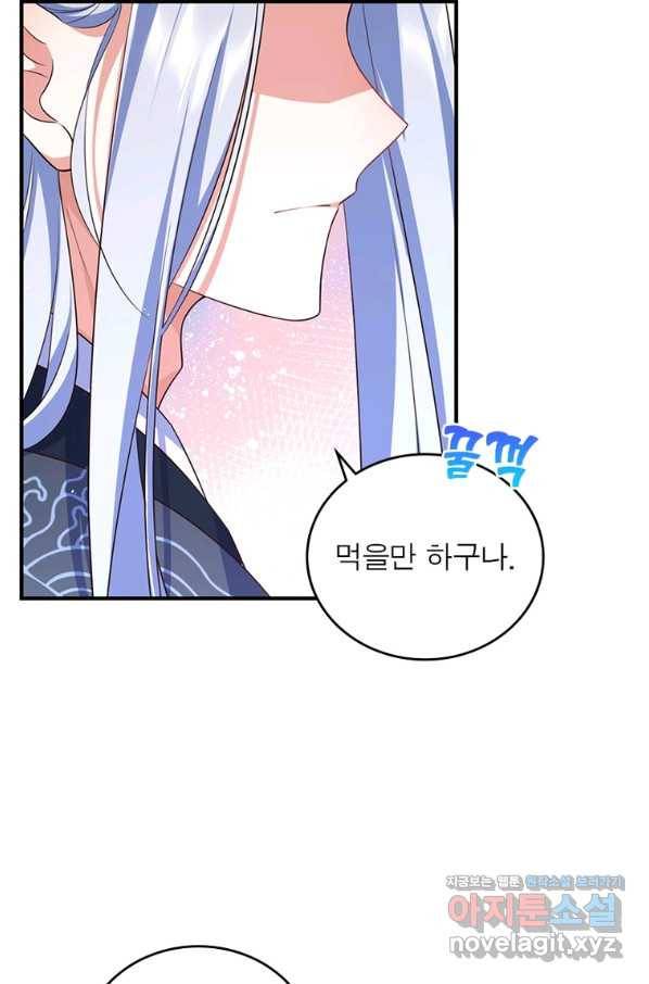 인생 3회차 스승님 194화 16