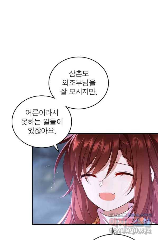 인생 3회차 스승님 194화 20