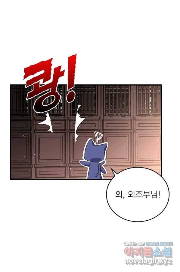 인생 3회차 스승님 194화 23