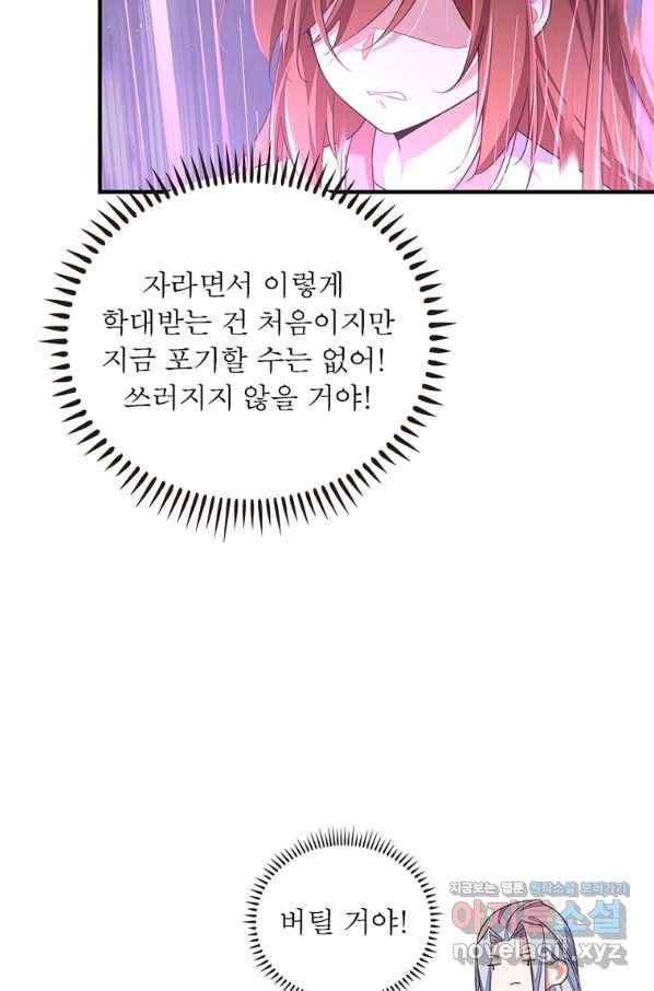 인생 3회차 스승님 194화 38
