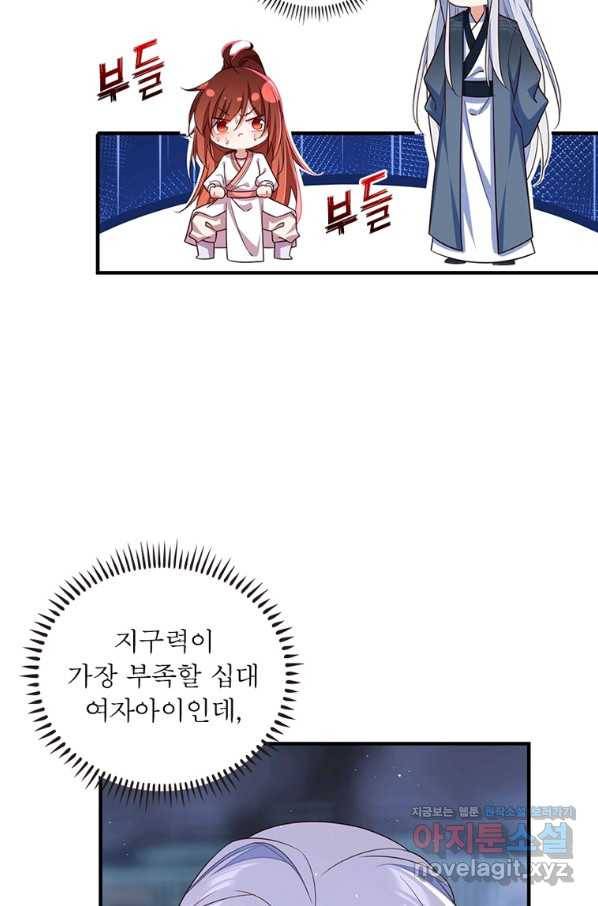 인생 3회차 스승님 194화 39