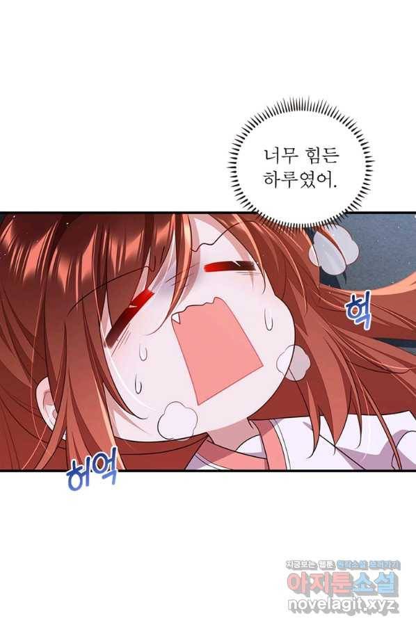 인생 3회차 스승님 194화 43