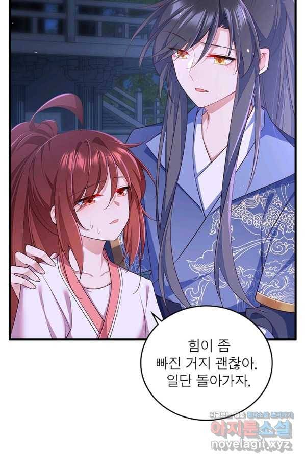 인생 3회차 스승님 194화 50
