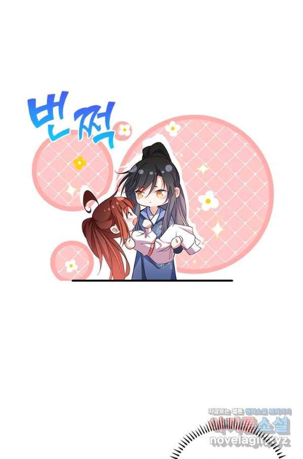 인생 3회차 스승님 194화 51