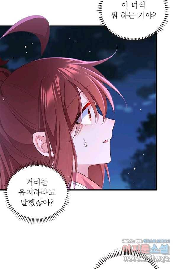 인생 3회차 스승님 194화 52