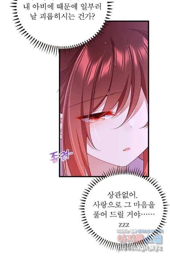 인생 3회차 스승님 194화 57