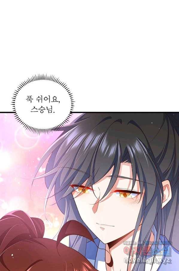 인생 3회차 스승님 194화 58