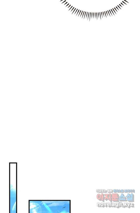 인생 3회차 스승님 194화 60